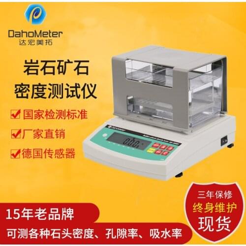 AR-900R Rock Density Tester, solid ore, digital display hydrometer, can measure true density body density