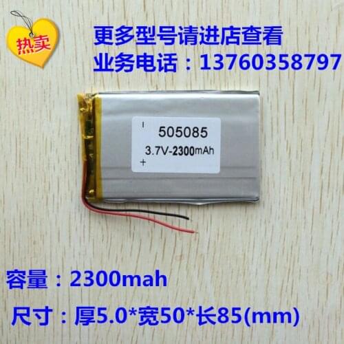 3.7V polymer lithium battery, 2300mAh 505085 point reading machine, recorder pen navigation, Bluetooth speakers Rechargeable Li