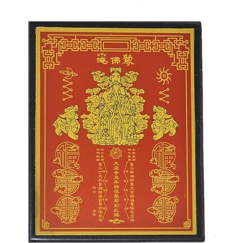 Feng Shui Tai Sui Wooden Plaque 2021 W4256