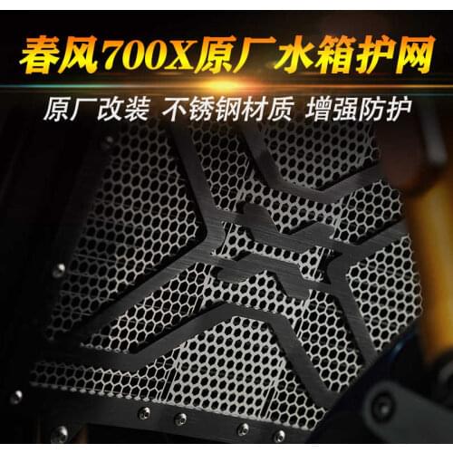 For Cfmoto Original Accessories 700clx Refitted Motorcycle Water Tank Net Aluminum Alloy Radiator Cover