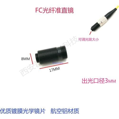 M8FC Fiber Laser Collimator 3mm Exit Spot Focal Length 3mm Fiber Collimator Aspherical Collimator