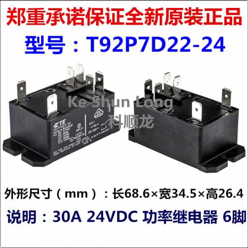 TE TYCO POTTER&BRUMFIELD T92S7D22-12 30A 6PINS 12VDC Power Relay original New
