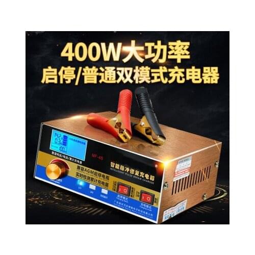 New Come! AGM Start-stop Car Battery Charger, 400W Intelligent Pulse Repair Battery Charger 12V 24VTruck Motorcycle Charger