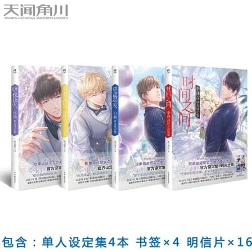 4 Pcs/set Shen Lan Wen Du Zhou Qiluo Li Zeyan Xu mo bai qi illustrations picture story art book-AJ