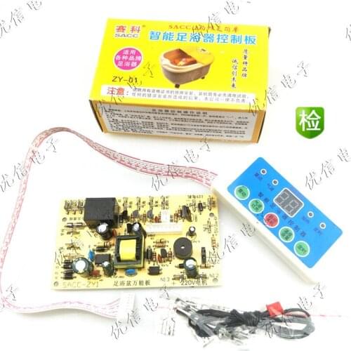 Foot bath universal board control board computer board universal maintenance board foot bath barrel motherboard accessories