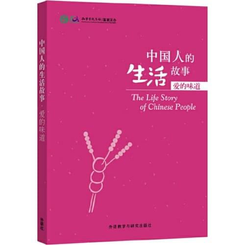 Taste of Love - Stories of Chinese Peoples Lives Volume1 Chinese Reader Level HSK 4-6 Chinese Reading Book