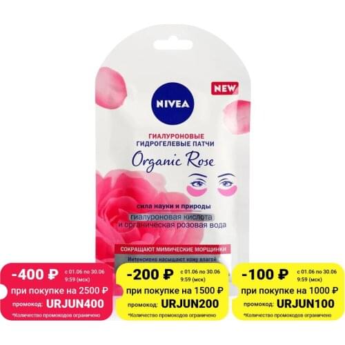 Nivea Health Products