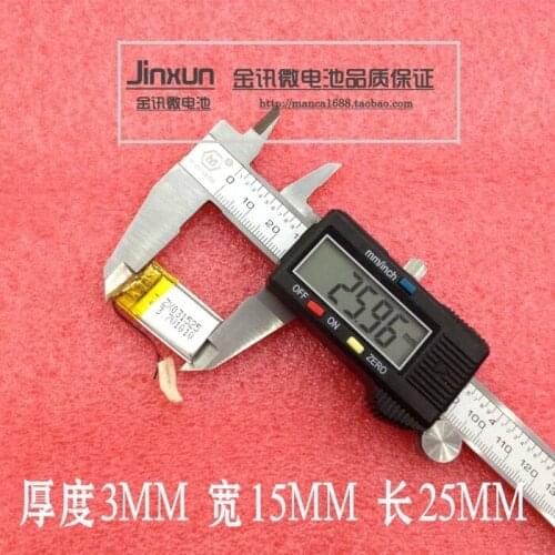 3.7V polymer lithium battery 301525 110MAH Bluetooth headset small toy general general post