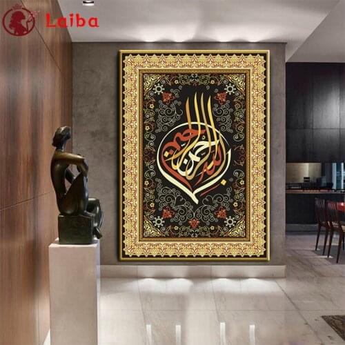 2021 round Diamond Painting Modern art, Muslim Islamic calligraphy, religion Full square Rhinestone of Picture Diamond mosaic