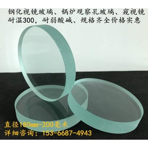 Glass Mirror Boiler Mirror Mirror Mirror Mirror Mirror 180 MM-200 Mm High Temperature Resistant Toughened Glass Mirror