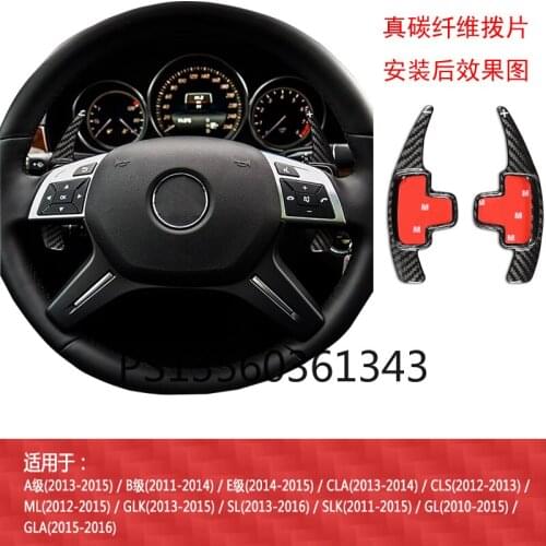 For Mercedes-Benz A/B/E-Class GLA GLK CLA CLS GL SL SLK steering wheel interior carbon fiber paddle shift modification upgrade