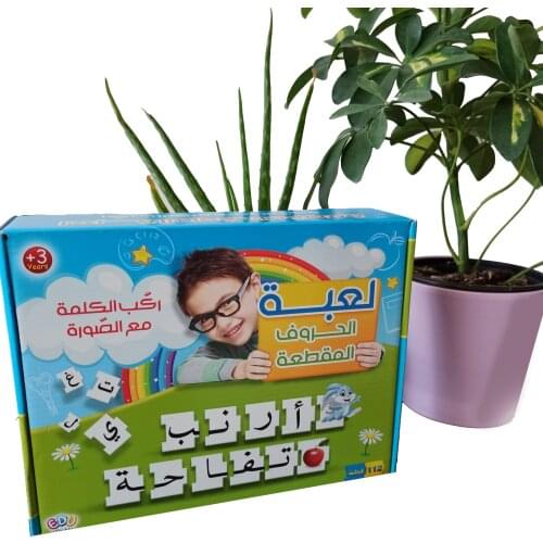 New Kids education Play Arabic Words Write Erase And Merge Set You Can Learn Jigsaw Puzzle Calligraphy Arabic Writing For Child
