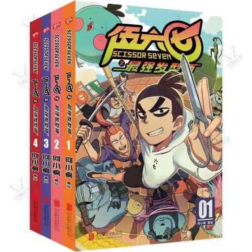 4 Designs Chinese Anime Scissor Seven Second Edition Volume 1-4 Killer Seven Youth Teens Chinese Comic Manga Book