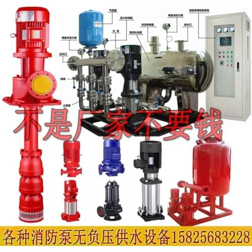 Fire pump long shaft deep well pump fire hydrant spray pump no negative pressure water supply equipment fire pump