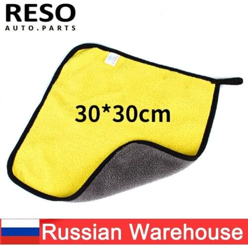 RESO--Car Wash Towel Car Cleaning Drying Cloth 30x30 CM Car Care Cloth Detailing Microfiber RSC429