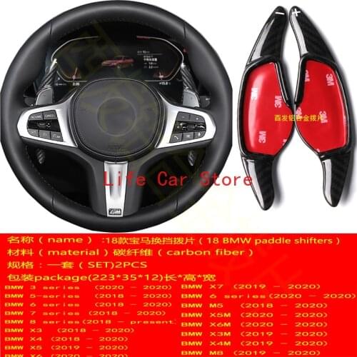 For BMW 3 5 7 8 Series X4 M5 X3 X5 X6 X7 2018-20 Steering Wheel Carbon Fiber Shift Paddle Decorative Parts
