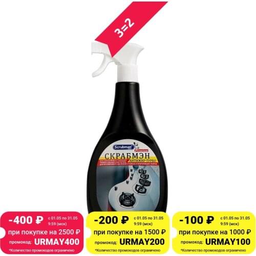 SCRUBMAN For Household Appliances