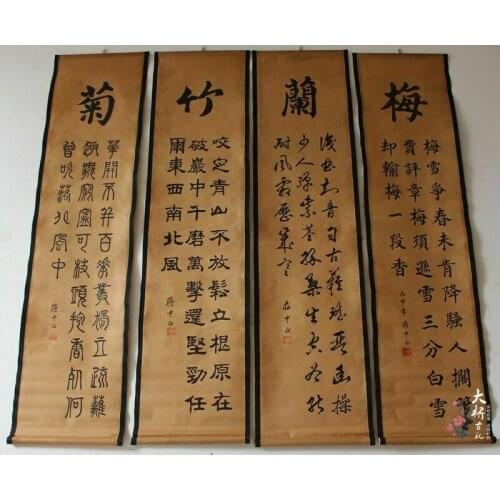 Four screen hung paintings, Central Hall decorative murals, antique calligraphy, calligraphy, traditional Chinese painting