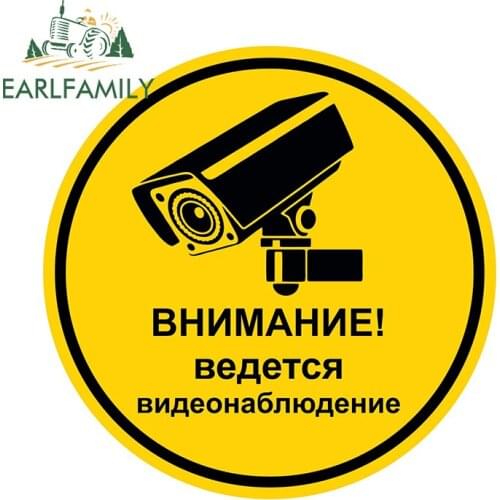 EARLFAMILY 13cm x 13cm Auto Car Stickers 24-hour Video Surveillance Signal Waterproof Motorcycle PVC Vinyl Trunk Car Wrap