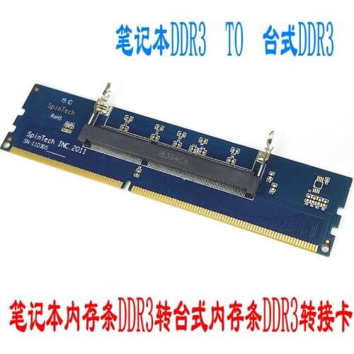 DDR3 memory bar adapter card test card notebook memory bar to desktop computer DDR3 memory bar protection card