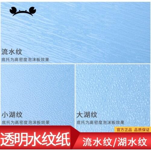 27x100cm Simulation of water ripples and flowing water surface material simulation of rivers and lakes model toy sand table