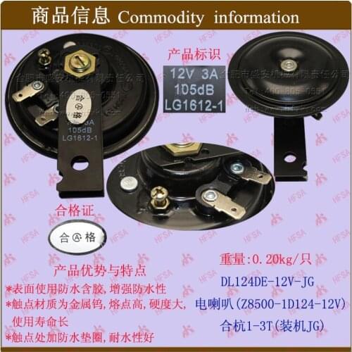 Forklift accessories Battery car electronic horn Forklift electric horn 12V/24V48V