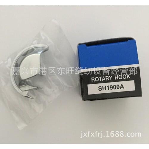 Home electric sewing machine swing shuttle moon type half moon shuttle shuttle rotary hook sh1900a