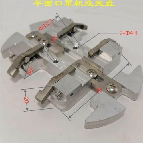 Mask Ear Loop Machine Feeding Feeding Machine Ear Band Cable Winding Plate Winding Block Welded Connection Bracing Wire Parts