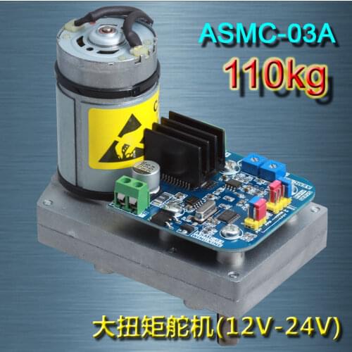 1PC ASMC-03A large torque alloy steering gear 12V / 24V / 110kg.cm large robot manipulator