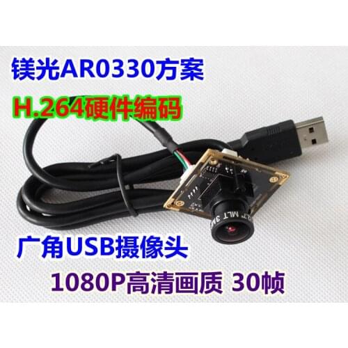 USB camera MGO AR0330 1080P image quality H264 coding