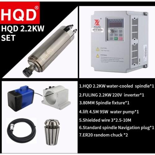 HQD 2.2KW water-cooled spindle +2.2KW inverter +4.5 meters pump +85MM fixture package