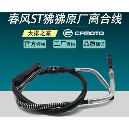 For Cfmoto Original Accessories St Papio 125 Clutch Cable Motorcycle Clutch Cable