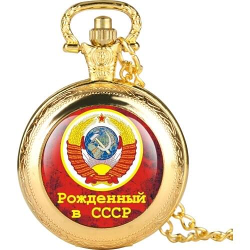Рожденный в CCCP Russia Emblem Communism USSR Soviet Badges Sickle Hammer Quartz Pocket Watch Necklace Pendant for Men Women