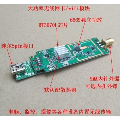 RT3070L Module 6669 Power Amplifier 3070 High Power Wireless Network Card Supports Large Flat Panel Antenna Radar