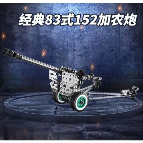 Childrens assembled toy simulation 3D military metal model building block screw nut alloy DIY gun model
