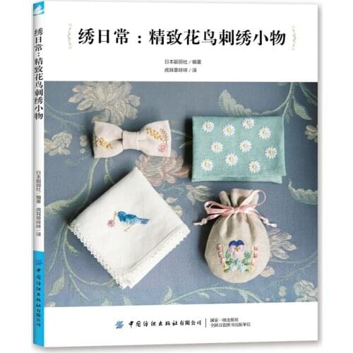 39 Styles Exquisite Flower and Bird Embroidery Book Hand Stitch Gold Bag, Brooch, Pencil Case Pattern Embroidery Book