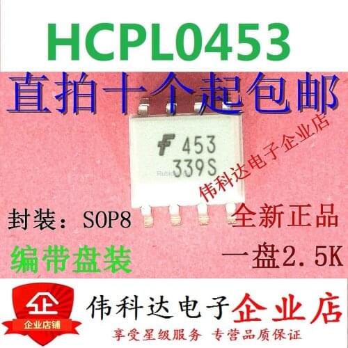 Original HCPL0453 SOP-8 SMD imported optocoupler HCPL0453R2 imported original fake one pay ten