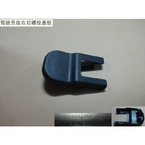 6800014xkz16a86 right rear bolt cover plate of drivers seat original Great Wall Haval H6