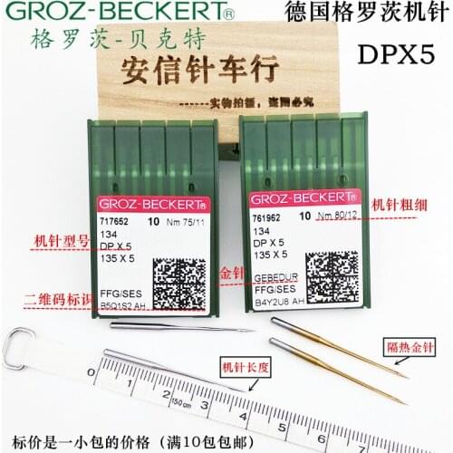 Germany GROZ-BECKERT DP*5 Heat Protection Titanium Plating Anti-drilling Bar Tacking Machine Double Needle Car Dpx5 Gold Needle