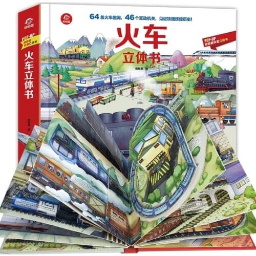 3D Flipping Book Train Series Childrens Encyclopedia Picture Book Organ Book 3-12 Years Old Enlightenment Livros kawaii Art