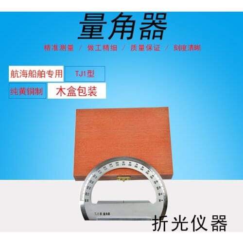 Tj1 Chart Protractor with Handle 471586 Marine Protractor All Copper Navigation Protractor Delivery