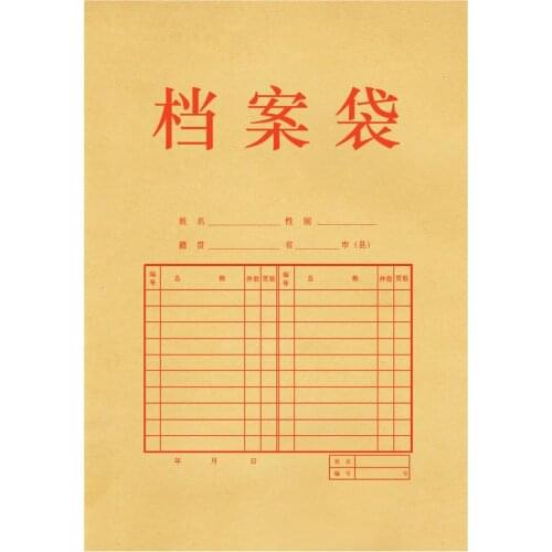 1pcs 5953175 gram of kraft paper bag file bag document bag single price