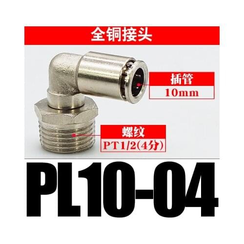 PL10-04 Brass Fitting Pneumatic Compressor Male Straight Compress Air Fitting Right angle elbow 10mm to 1/2"