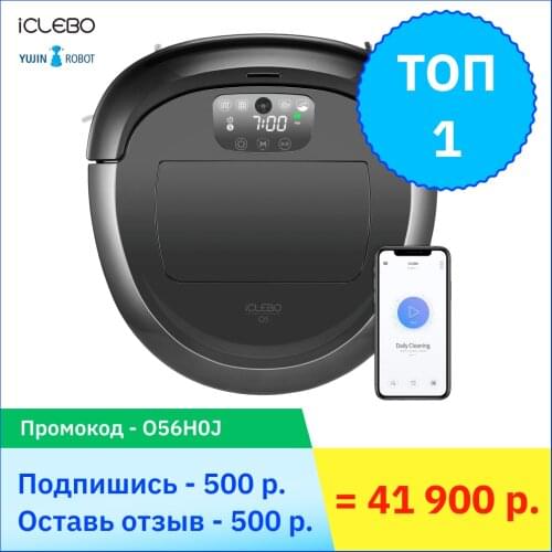 Роботы-пылесосы IClebo China At AliExpress