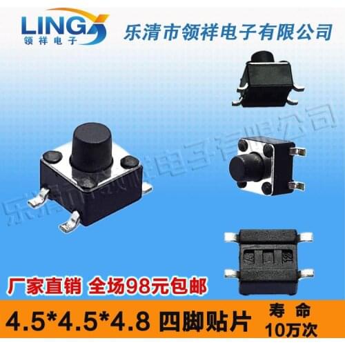 Patch 4.5 * 4.5 * 4.8MM touch switch button 4 feet feet of copper legs 4.5x4.5x4.8