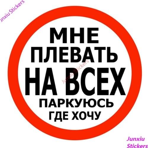 I Do Not Care At All The Park Where I Want Car Sticker Funny Auto Waterproof Scratch-Proof SUV Fine Decal Graphic PVC14x14cm