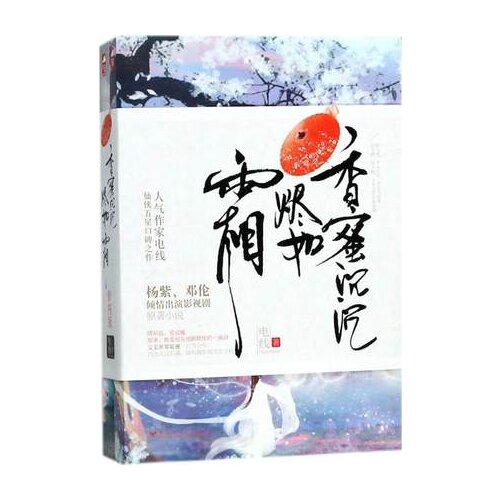 Fragrant honey heavy grains such as frost fiction, drama, film version of the same name antique ancient XianXia abuse heart love