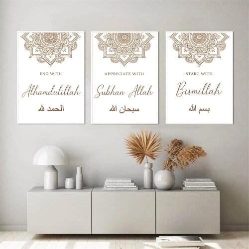 Modern Islamic Bismillah Print Canvas Posters Allah Arabic Calligraphy Wall Art Muslim Painting Pictures Boho Living Room Decor