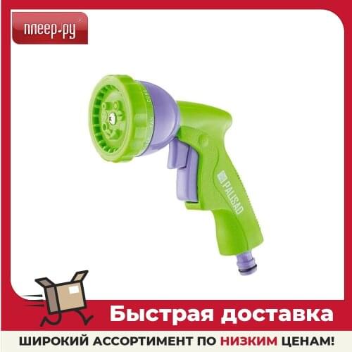 PALISAD Watering Guns