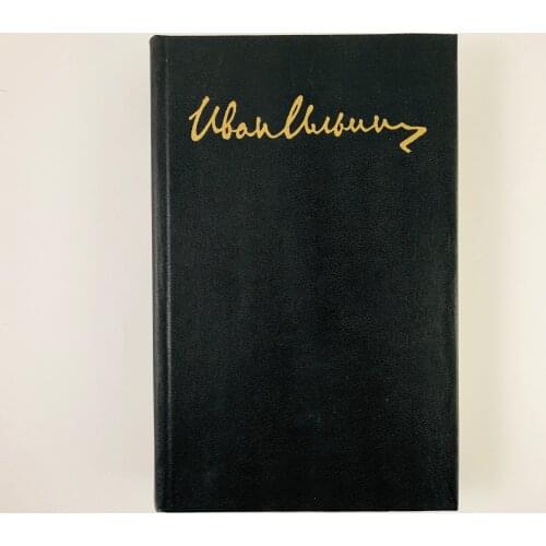 Русская книга 